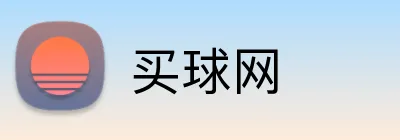 买球网 logo